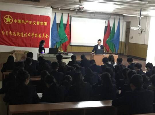 南昌向远轨道技术学校校团委举办2017年第九届校团委学生会换届大会  