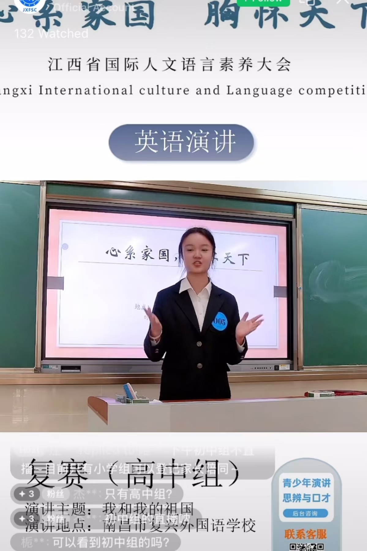 南昌向远轨道技术学校学子在江西省国际人文语言素养大会（英语赛事）中斩获佳绩！